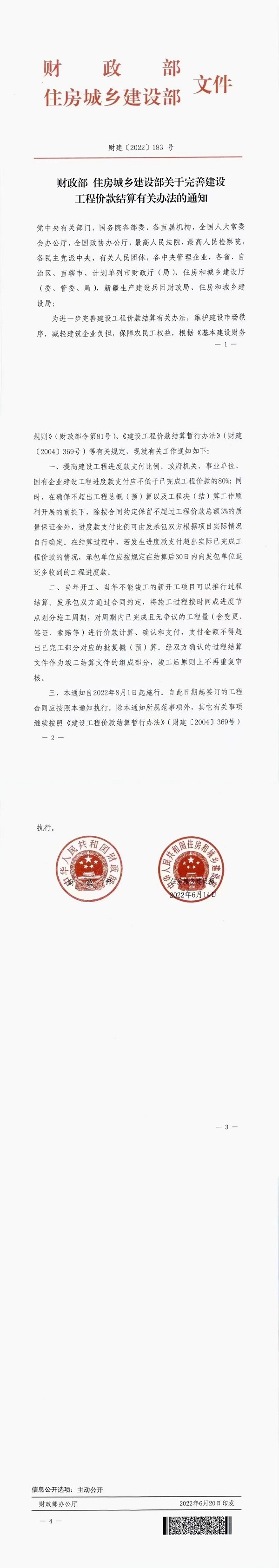 微信图片_20220701164456.jpg