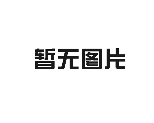 内蒙古天地成工程有限公司